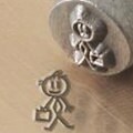 DAD STICK FIGURE Metal Stamp ImpressArt Design Stamp 7mm Stamping Tool For Stick Figure Family Metal Jewelry  Leather Crafts, Steel Stamp